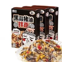 蘸面将 黑蒜猪肉拌面 187.2g*3盒