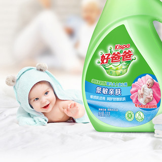 Kispa 好爸爸 洗护套装 低敏亲肤洗衣液2kg*2瓶+1kg*3袋+亲肤手洗露450g*2瓶 清新花香+柔护清香