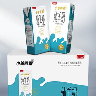 小羊乖乖 纯羊奶 200ml*6盒