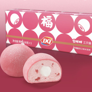 DQ 福 雪胖胖 冰淇淋 草莓酸奶口味 100g*3袋