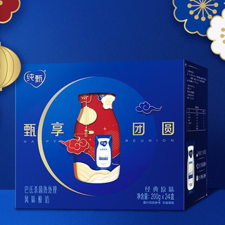 JUST YOGHURT 纯甄 风味酸牛奶 经典原味 200g*24盒 礼盒装