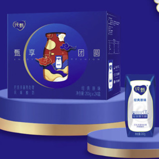 JUST YOGHURT 纯甄 风味酸牛奶 经典原味 200g*24盒 礼盒装