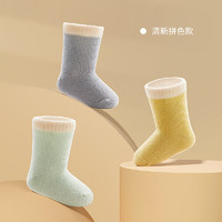 十月结晶 品牌 婴儿袜子 3双 四季款拼色款