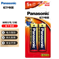 Panasonic 松下 5号五号AA碱性干电池2节1.5V LR6BCH/2MB