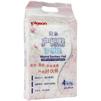 Pigeon 贝亲 产褥期护理垫 4片