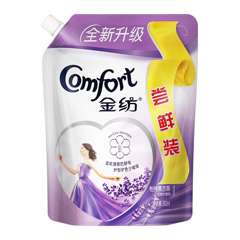 88VIP：Comfort 金纺 怡神薰衣草柔顺剂护形护色少皱褶 去除静电持久留香2.5KG*2瓶