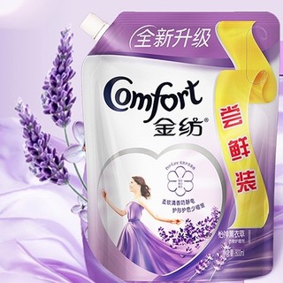 Comfort 金纺 基础护理系列 衣物护理剂 800ml*3袋 怡神薰衣草