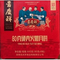 吉慶祥 硬壳火腿月饼盒装 640g（8枚*80g）