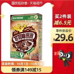 Nestlé 雀巢 谷物麦片学生儿童早餐330g*1盒