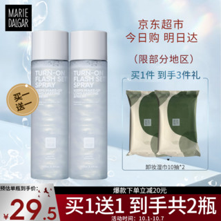 MARIE DALGAR 玛丽黛佳 定妆喷雾 15秒快速定妆持久持妆 100ml