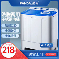 PANDA 熊猫 大容量半自动家用迷你婴儿童双桶双缸波轮半全自动小型洗衣机