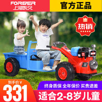 FOREVER 永久 儿童电动四轮拖拉机男女宝宝小孩2-12岁玩具可坐可载人可充电