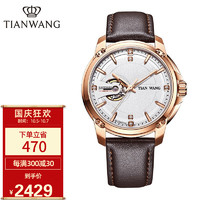 TIAN WANG 天王 表(TIANWANG)手表 创系列皮带机械表商务男士手表玫瑰金色GS51049P.LC.S