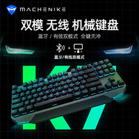 MACHENIKE 机械师 K7机械键盘87键