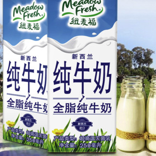 Meadow Fresh 纽麦福 全脂纯牛奶 250ml*12盒 礼盒装