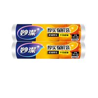 妙潔 MBRM-A 点断式保鲜袋 20*30cm 400只