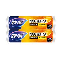 妙潔 MBRS-A 点断式保鲜袋 25*17cm 500只