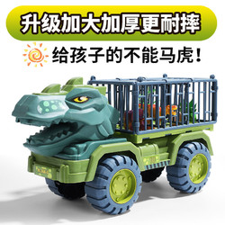 LIVING STONES 活石 霸王龙儿童惯性工程车玩具套装