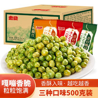 WELCOM 惠康 青豌豆蒜香    500克