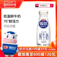 Bright 光明 随心订优倍鲜牛奶195ml瓶装低温巴氏鲜奶配送