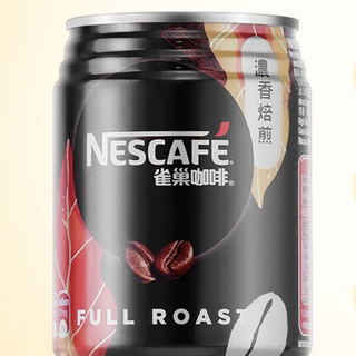 Nestlé 雀巢 即饮咖啡饮料 浓香焙煎口味 250ml*6罐