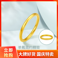 ZLF 周六福 3D硬金戒指三生三世女士黄金戒指素圈戒指 单只