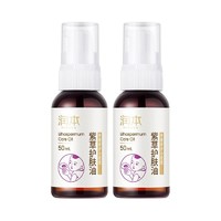 RUNBEN 润本 紫草护肤油50ml×2润肤乳婴儿护臀膏屁屁霜舒缓新生儿脖子红护臀油