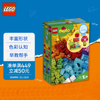 LEGO 乐高 得宝系列 10887 我的自由创意趣玩箱