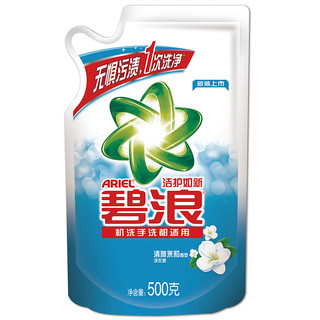 ARIEL 碧浪 洁护如新洗衣液 3kg*2瓶+500g*3袋 清雅茉莉香