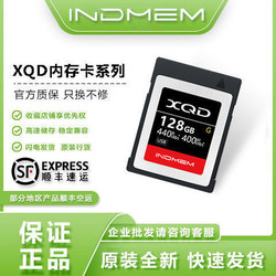 KIOXIA 铠侠 IndMem存储XQD卡 128G尼康单反D850/Z7/Z6II/D4内存卡