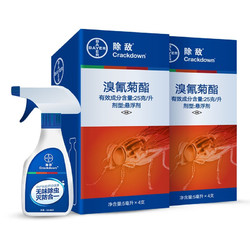 BAYER 拜耳 拜灭士德国拜耳蟑螂喷雾无味家用灭蟑螂跳蚤苍蝇杀 5mL4支杀虫喷雾2盒