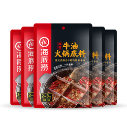 海底捞 醇香牛油火锅底料  150g*5袋