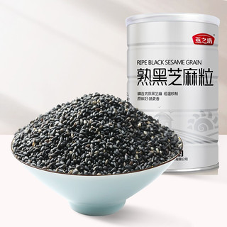 燕之坊 熟黑芝麻粒 500g