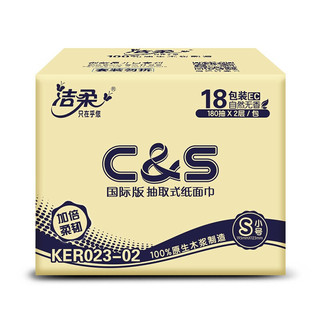 C&S 洁柔 国际版 抽纸 2层*180抽*18包(195*123mm)