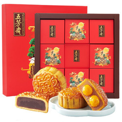 WU FANG ZHAI 五芳斋 五芳和家 广式月饼 9饼9味 780g 礼盒装