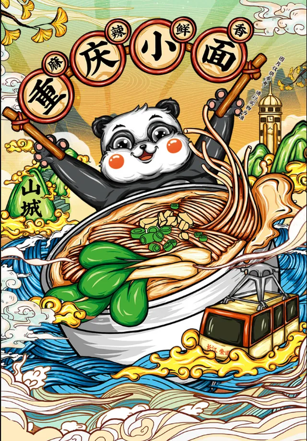 cafine刻凡国潮桶装重庆小面105g重庆风味网红方便办公室懒人代餐即食