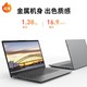 Lenovo 联想 小新air14六核R5轻薄便携学生游戏本笔记本电脑商务办公14英寸手提