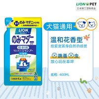 LION 狮王 艾宠狮王日本进口宠物沐浴露犬猫通用400ml