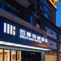 西安百事特威酒店(西安明城墙西门店)