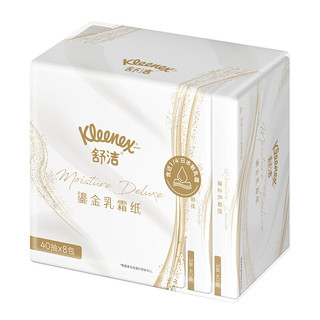 Kleenex 舒洁 鎏金乳霜抽纸 3层*40抽*8包(190*137mm)