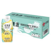 佳果源 100%果汁 菠萝汁 330ml*12瓶
