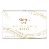 Kleenex 舒洁 鎏金乳霜抽纸 3层*40抽*2包(190*137mm)