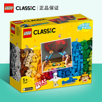 LEGO 乐高 创意Classic系列11009 会发光的积木