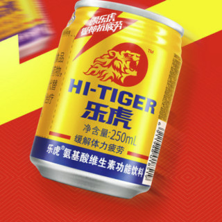 HI-TIGER 乐虎 氨基酸维生素功能饮料 250ml*24罐