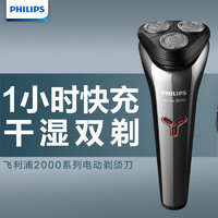 PHILIPS 飞利浦 男士电动剃须刀 S2302/02