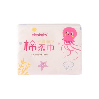 有券的上：Elepbaby 象宝宝 棉柔巾 50抽1包