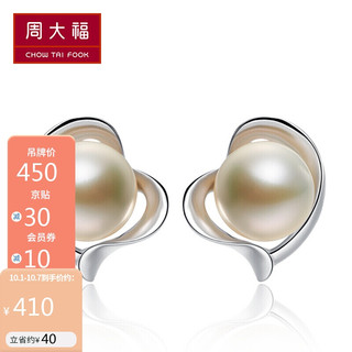 CHOW TAI FOOK 周大福 心形 925银镶珍珠耳钉 AQ32583 450