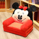 PLUS会员：Disney 迪士尼 小沙发折叠可座椅凳榻榻米 2折叠