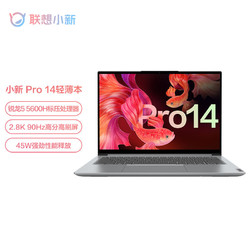 Lenovo 联想 新品小新Pro14标压R5锐龙版14英寸win11全面屏轻薄笔记本电脑
