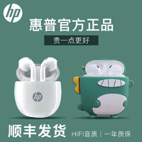 HP 惠普 无线蓝牙耳机华为vivo苹果小米专用学生党便宜女生新款HN10